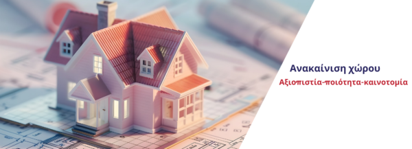 Buildshield Cyprus Renovations