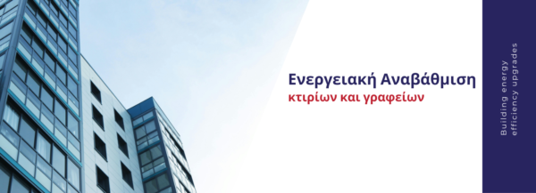 Buildshield Cyprus building energy efficiency upgrades