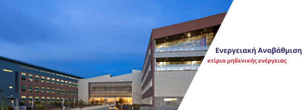 Buildshield Cyprus building energy efficiency upgrades
